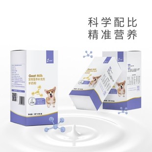 中博特狗狗专用犬用宠物羊奶粉含牛磺酸营养健康【养宠装备】