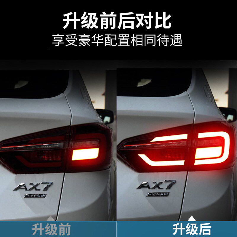 东风风神AX7奕炫MAX皓极GS专用马赫版刹车灯全亮尾灯线束改装升级