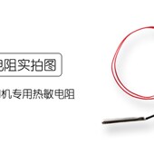 弘瑞3d打印机配件 热敏电阻温度传感器