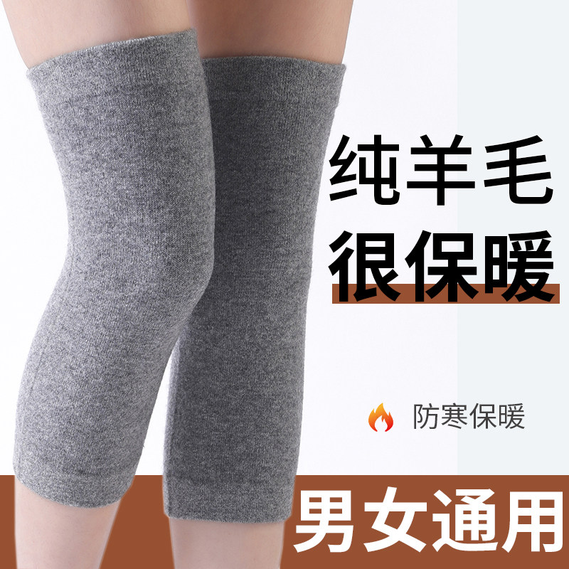 秋冬羊毛护膝保暖老寒腿女士关节膝盖护套老人专用神器护腿长筒套