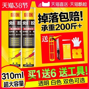 免钉胶强力胶墙面粘贴墙胶免打孔木工专用瓷砖踢脚线透明玻璃胶水