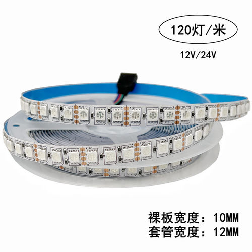 5V七彩灯带条12V红绿黄灯条24V三色RGB七彩红绿蓝5MM超细KTV警示
