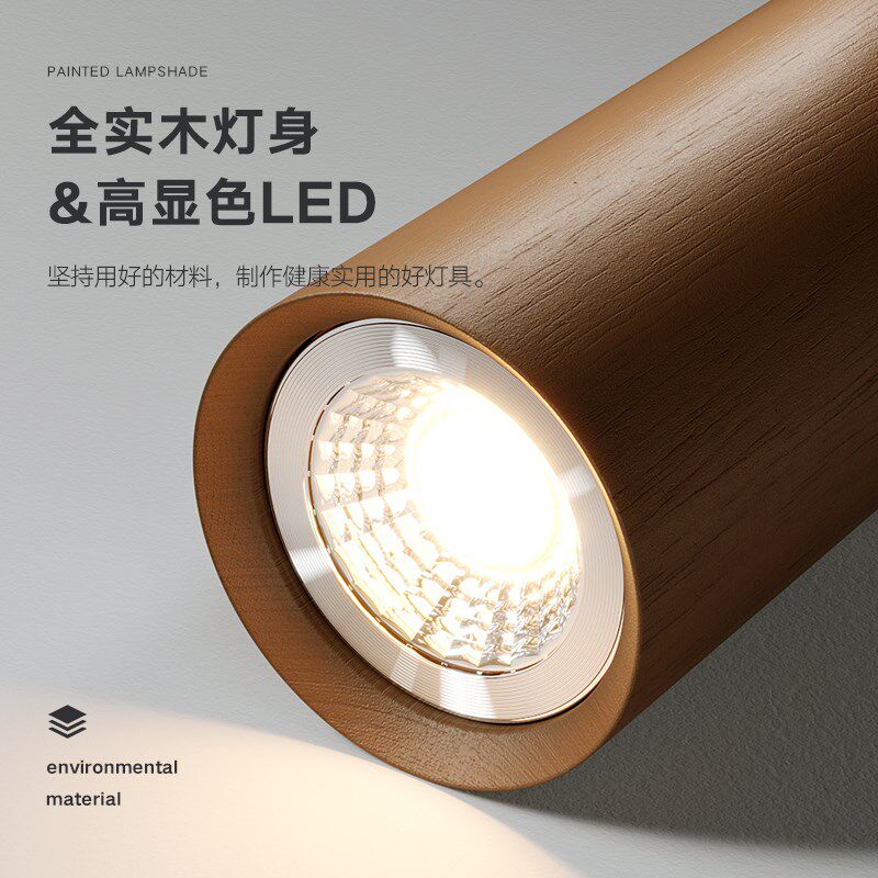 新中式餐厅灯吊灯射灯实木胡桃木色中古风简约吧台办公桌护眼led