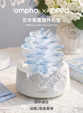 Ompha松松瓣香薰留香摆件礼物