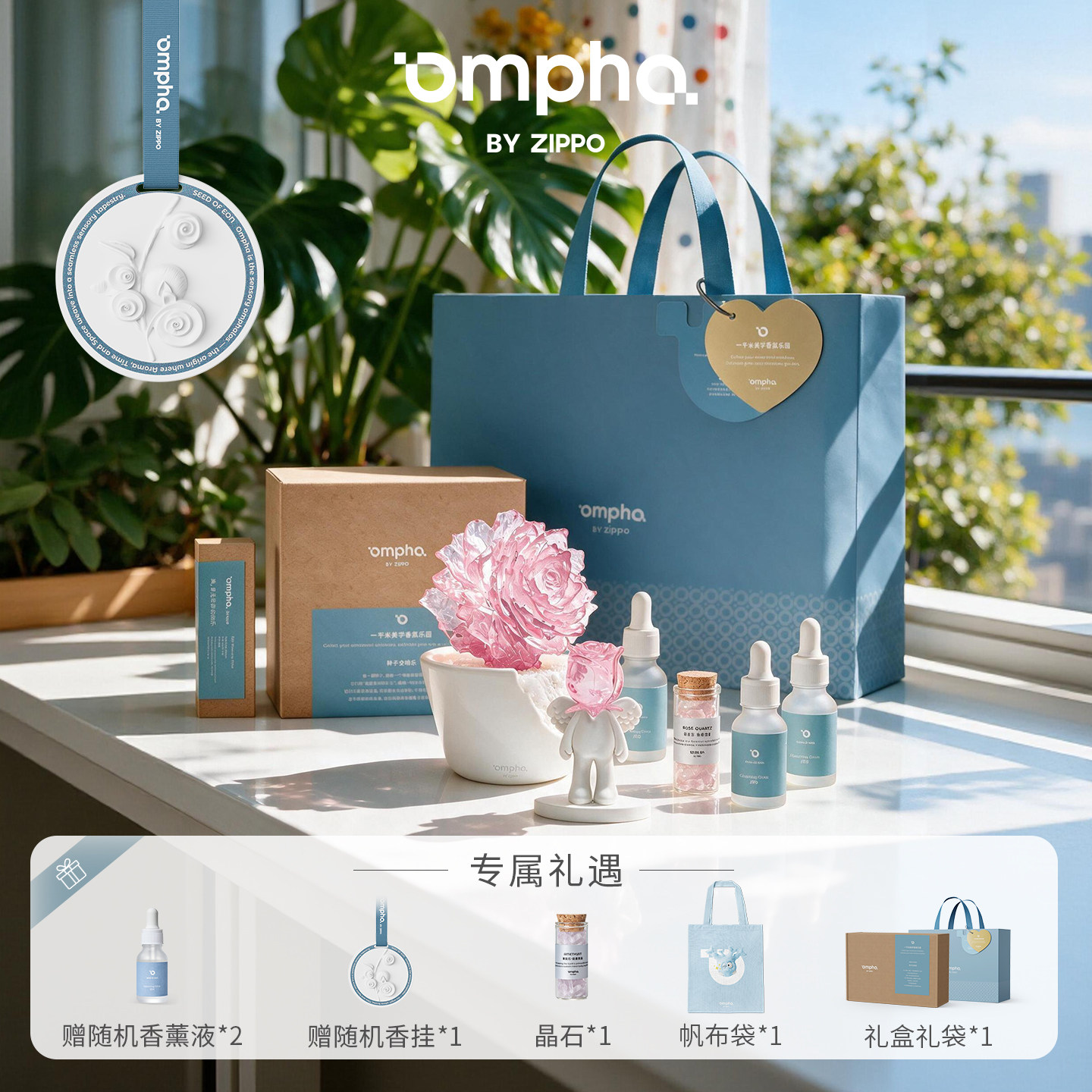 Ompha礼物送女生送闺蜜生日礼物香薰玫瑰花造型浪漫情绪价值礼盒