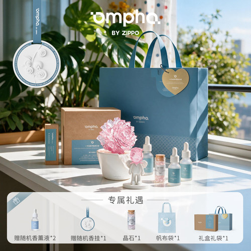 Ompha礼物送女生送闺蜜香薰礼盒