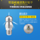 清洗机配件高压喷嘴水老鼠前一后三地喷水管道冲洗疏通喷头老鼠头