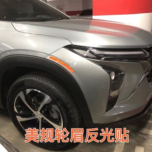 饰车灯个性 专用于雪佛兰星迈罗改装 装 24款 创意贴 美规示宽灯贴22