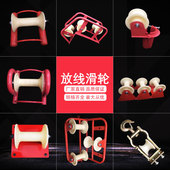 电缆放线滑轮转角尼龙地缆直跑三联井口桥架管口平板坐挂电力滑车