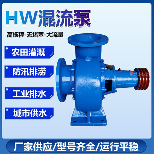 150HW卧式混流泵6 8 10 12寸大流量蜗壳水泵柴油机排涝农田灌溉泵