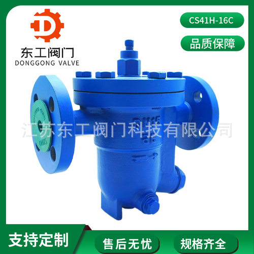 铸钢蒸汽疏水阀CS41H-25C  高压自由浮球式疏水阀 法兰蒸汽疏水阀