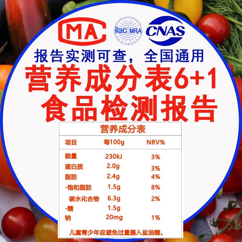 牛肉丸牛筋丸食品检测营养成分表 鸡蛋灌饼食品营养成分表检测CMA,五金/工具,辐射检测仪,淘宝优惠券,粉丝福利购,淘宝优惠卷