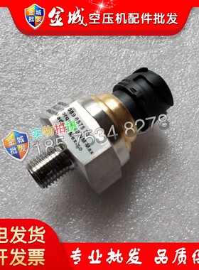 阿特拉斯 螺杆空压机压力传感器1089057533/1089057573压力感应器