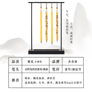 丹青客簪花紫毫鸡距笔古法缠纸小楷笔狼毫兔豪抄经笔