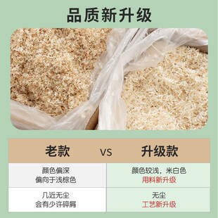 QIQIANWU七千五 无尘杨木屑仓鼠金丝熊无尘柔软垫料低尘木屑