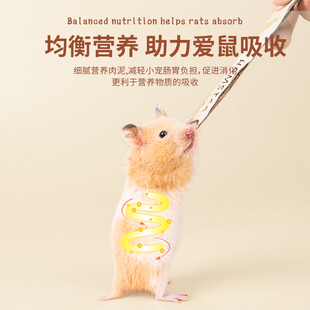 宠乐侠仓鼠营养泥零食糊糊增肥金丝熊鼠花枝条粮食互动躺手用品