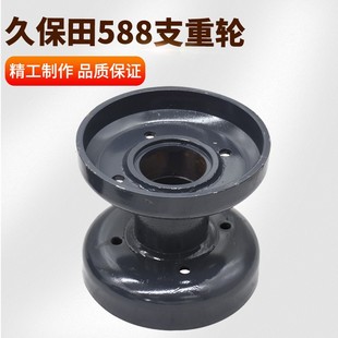 久保田收割机配件488支重轮588载重轮305轮子306导向轮张紧轮