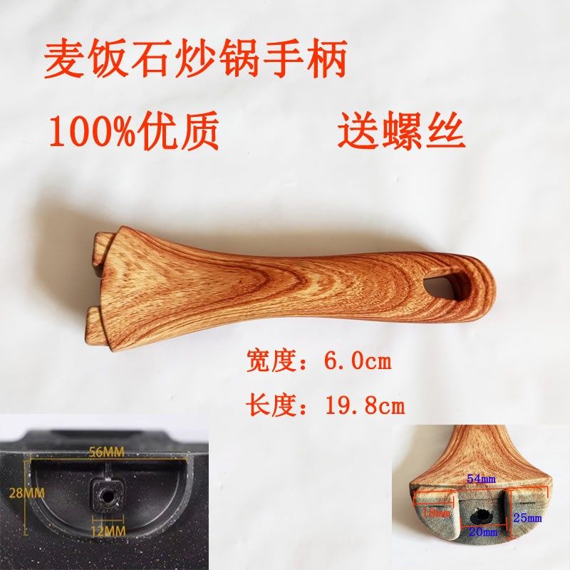 炒锅把手麦饭石锅手柄不粘锅锅配件锅柄锅把手防烫耐用锅具配件,厨房/烹饪用具,其它,淘宝优惠券,粉丝福利购,淘宝优惠卷