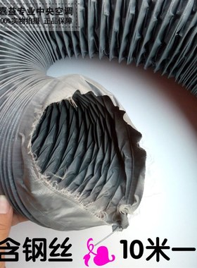 灰色尼龙布软管耐高温酸碱尼龙布防火管排烟排气通风钢丝管6寸150