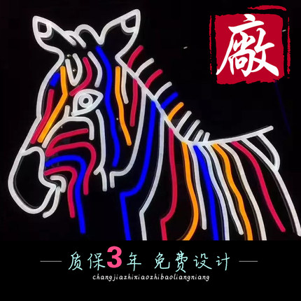 门头广告招牌LED 霓虹灯 发光字 定制 造型 装饰柔性软管霓虹灯