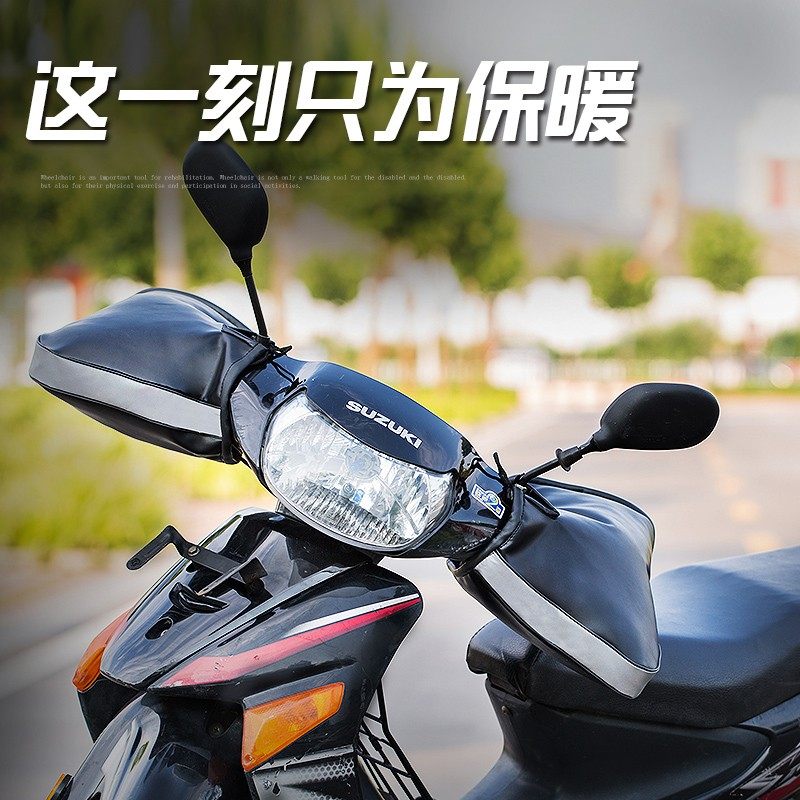 摩托车把套冬季电动车手套125跨骑三轮加厚护手保暖挡风防水男女,电动车/配件/交通工具,电动车手套/护手,淘宝优惠券,粉丝福利购,淘宝优惠卷