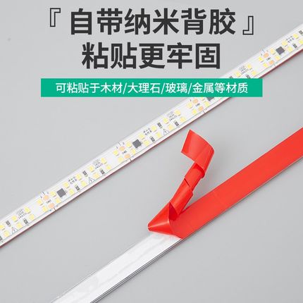 户外灯带led超亮防水220V自粘led灯带条带开关家装客厅吊顶背景墙