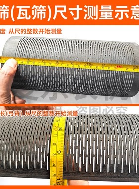 家用小型碾米机米筛湖南老式打米机筛网配件老款瓦筛弧形筛210242