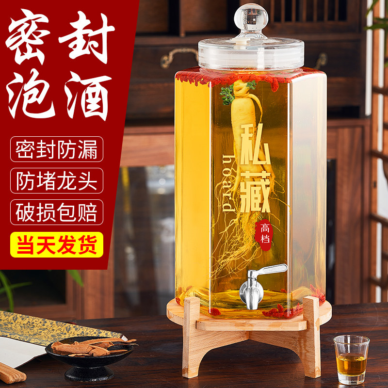 泡酒玻璃瓶家用高档密封容器人参药酒瓶20斤酒坛子带龙头专用酒罐,厨房/烹饪用具,密封罐,淘宝优惠券,粉丝福利购,淘宝优惠卷