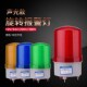 声光报警器D 1101J旋转爆闪警报灯闪烁灯220V12V24VLED防水警示灯
