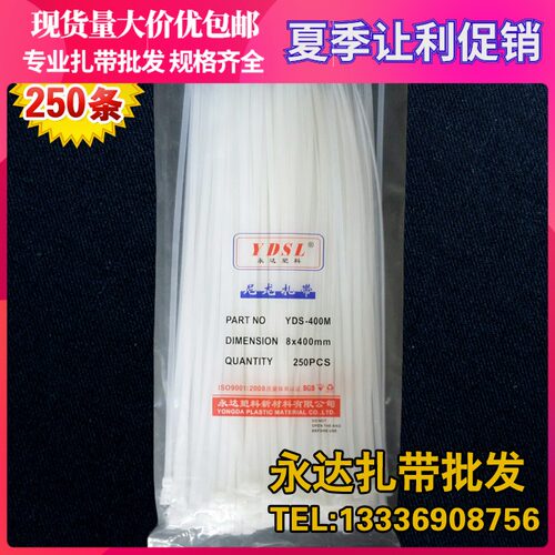 8*400mm自锁式尼龙扎带塑料大扎线固定捆绑束线带勒死狗白色黑色