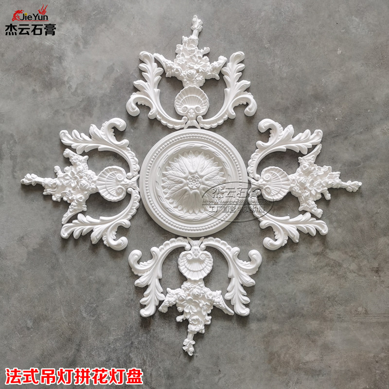杰云法式石膏线条灯盘拼花欧式装修灯池吊顶灯天角花板装饰背景墙,基础建材,石膏线条,淘宝优惠券,粉丝福利购,淘宝优惠卷