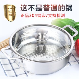 汤锅304不锈钢火锅24/26/28/30cm加厚复底盆锅电磁炉通用不粘锅