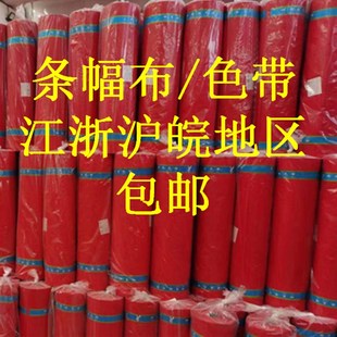 激光色带条幅布广告开业庆典横幅布色彩鲜艳米数足中厚布密度好