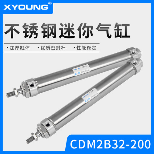 气动CM2B32-75不锈钢迷你气缸CDM2B32-50带磁迷你气缸CDM2B32-100