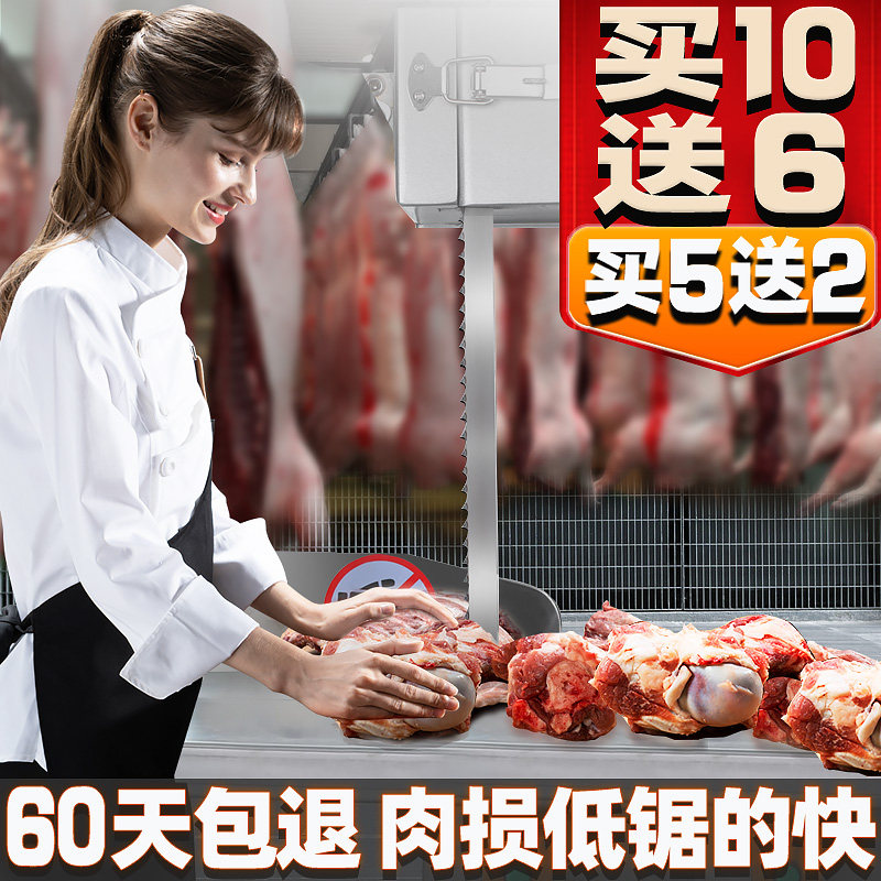 锯骨机锯条1650肉锯电锯食品锯牛骨头锯片小型家用条切骨机带锯条,五金/工具,机用锯条,淘宝优惠券,粉丝福利购,淘宝优惠卷