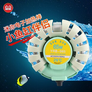 森森防爆加热棒温控器小鱼缸加热棒自动恒温微型乌龟缸迷你加热器