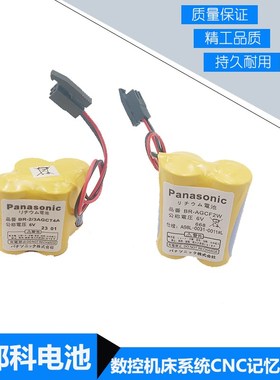 进口法兰克电池发那科驱动电池 FANUC驱动器电池BR-AGCF2W 电压6V