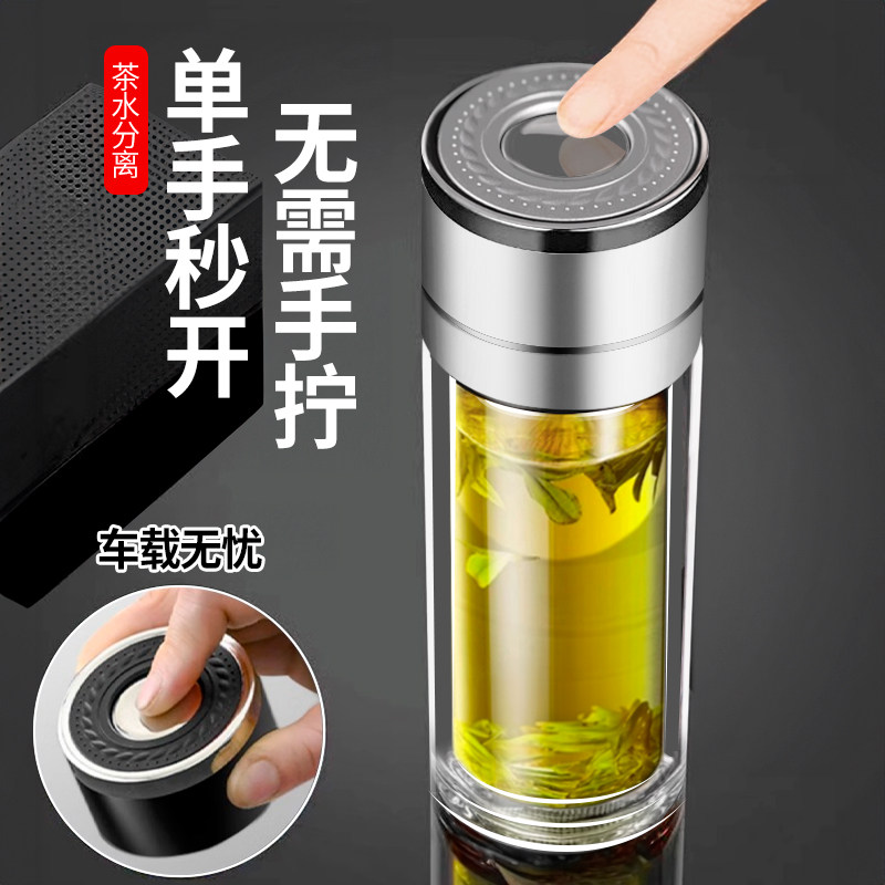 一键开盖车载玻璃杯保温茶杯男款速开启双层茶水分离杯子茶杯水杯