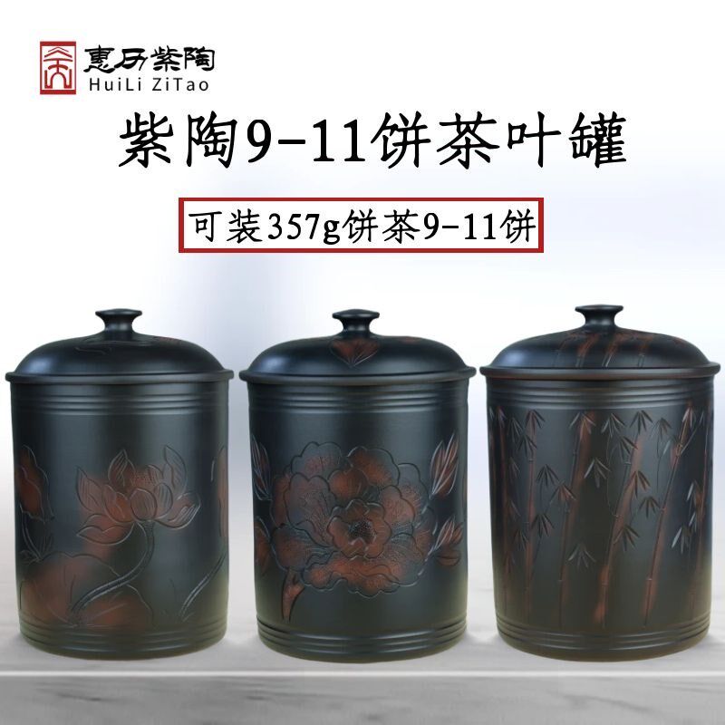 建水紫陶七子饼茶缸陶瓷家用密封带盖防潮散茶罐存储普洱茶中式大