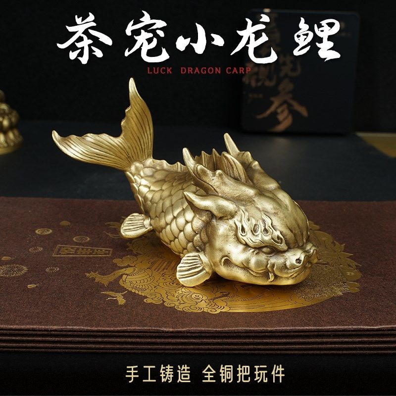 纯黄铜龙鲤鱼茶宠男办公室年年有余送礼高档长辈手把件龙鱼小摆件,家居饰品,装饰摆件,淘宝优惠券,粉丝福利购,淘宝优惠卷