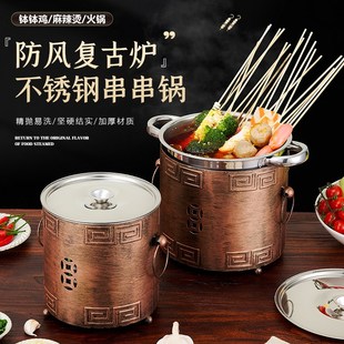 不锈钢串串锅家用涮肚锅涮毛肚专用锅水煮串串钵钵鸡容器酒精商用