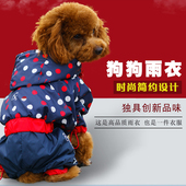 狗狗雨衣中型犬金毛泰迪雨衣 防水宠物双层黑色雨衣小型犬 四脚款