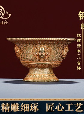 铜制家用摆件供水杯家居客厅创意八吉祥高脚多款供水碗桌面工艺品