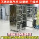 不锈钢防潮柜304镜面洁净氮气柜防氧化除湿干燥柜工业电子防潮箱