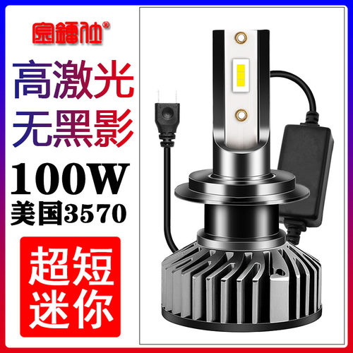 进口黄光4300K汽车led前大灯h4h7h119005h3高亮激光带透镜车灯炮