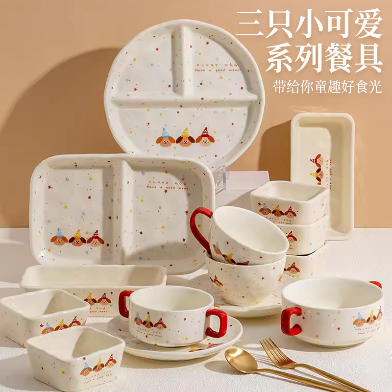 奶油风三只小狗可爱陶瓷米饭碗卡通家用碗碟餐具套装分隔盘早餐盘,餐饮具,餐具瓷器套装,淘宝优惠券,粉丝福利购,淘宝优惠卷