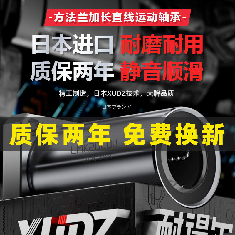 进口加长方法兰直线轴承电镀12防锈LMK8 10 16 20 25 30 35 40LUU