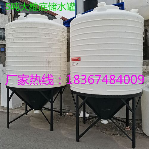 锥形水箱10立方3T15吨2t6顿沉淀塔30吨8T20顿5t1立方锥底塑料水桶