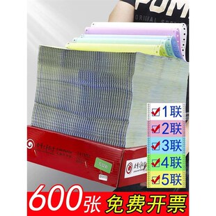 机打销货清单送货单二联三联单三联收货二连单据复印纸2联打印纸