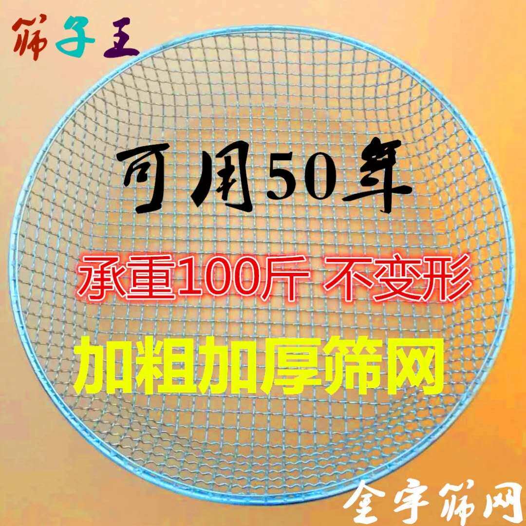 圆形加粗大网眼大孔铁丝钢丝筛子米筛筛石子筛沙子园艺筛种花筛土
